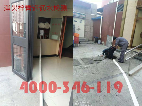 北京<a href=http://www.xiaofangweibao.com target=_blank class=infotextkey>消防維保</a>室外消火栓<a href=http://www.sinks.org.cn/weibao/ target=_blank class=infotextkey>維保檢測</a>