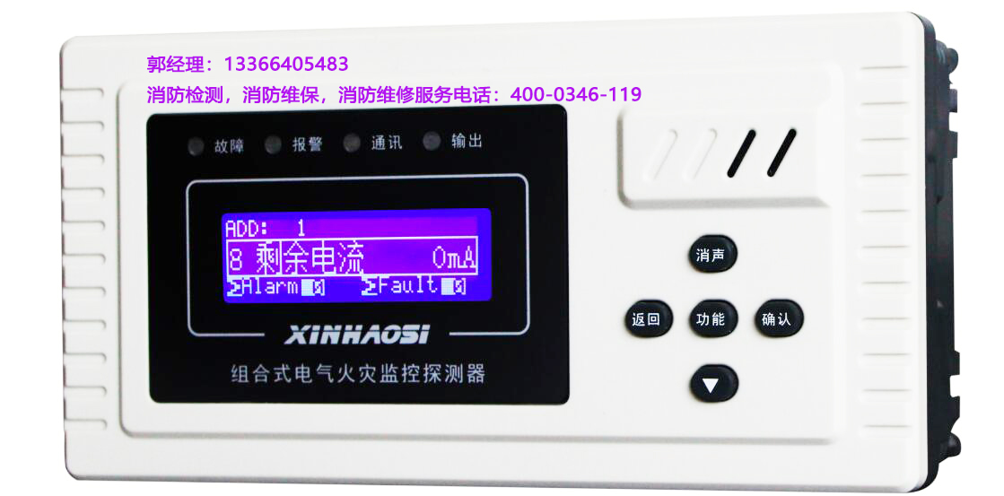 消防<a href=http://www.sinks.org.cn/dianqihuozai/ target=_blank class=infotextkey>電氣火災監控</a>器保養