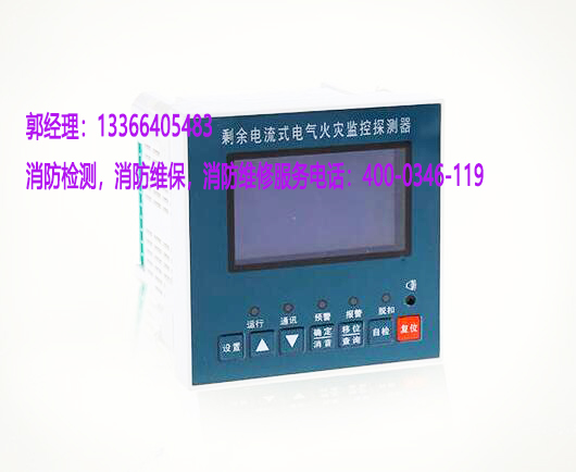 消防<a href=http://www.sinks.org.cn/dianqihuozai/ target=_blank class=infotextkey>電氣火災監控</a>器保養