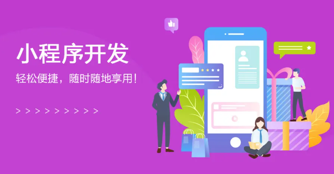微信小程序手機(jī)號驗(yàn)證能力收費(fèi)調(diào)整 商家需關(guān)注的關(guān)鍵變化與應(yīng)對策略