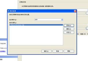 Kesion .NET版軟件產(chǎn)品3.0手工還原數(shù)據(jù)庫圖文操作指南